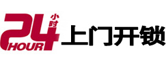 西林市极速锁行 - 西林极速开锁行